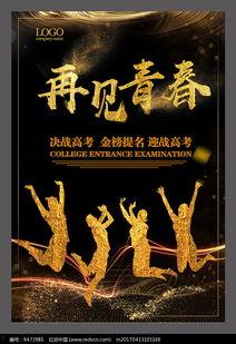 再见青春,回首那段激情燃烧的岁月