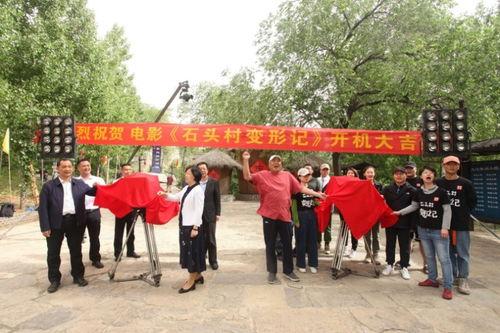 石头村变形记,从宁静乡村到现代社区的蜕变之旅