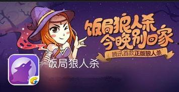 饭局狼人杀,欢乐与智慧的较量