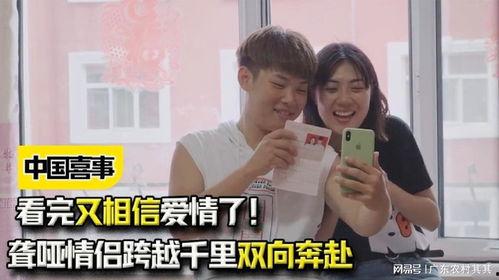 加油喜事-相信爱情,见证爱情的力量，共筑美好未来